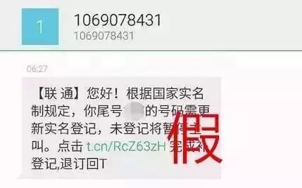 微信收到這條資訊千萬別點，已有人中招 | 支付寶用戶注意啦，這幾個操作就能讓你的錢沒了！ 科技 第9張