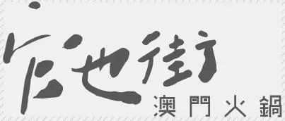 佛山钜隆集团董事长