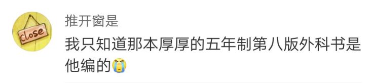 96歲醫學泰鬥令董卿潸然落淚，網友也哭了... 娛樂 第14張