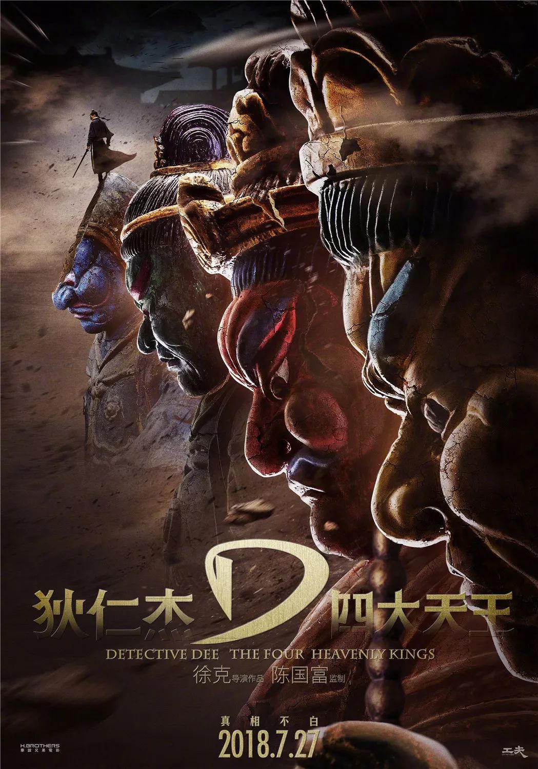 徐克執導新作《狄仁傑之四大天王》7.27全國公映！ 娛樂 第7張