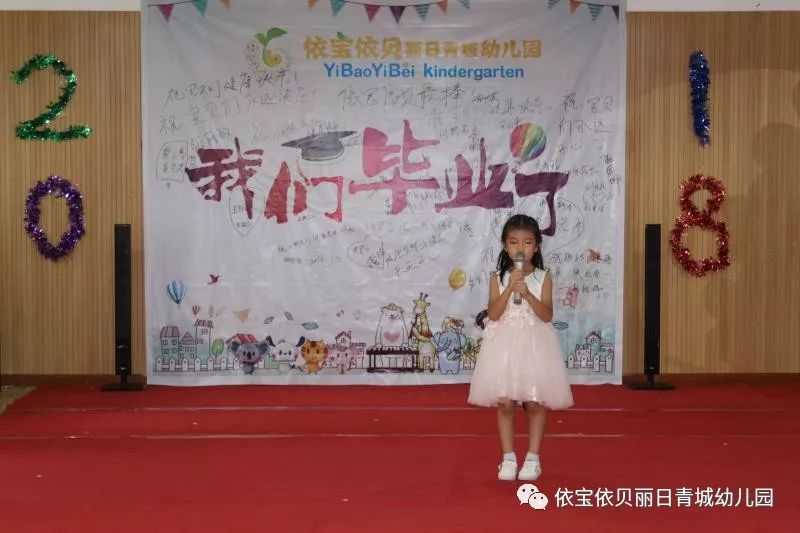 依宝依贝幼儿园毕业典礼孩子的人生第一份毕业证书