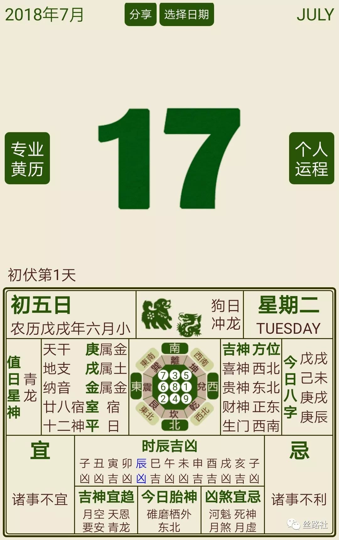 ﻿一、阴历7月17：时间节点背后的文化意象