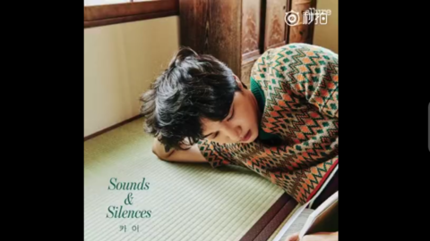 扑面而来的清新少年气息 金钟仁的sounds&silences