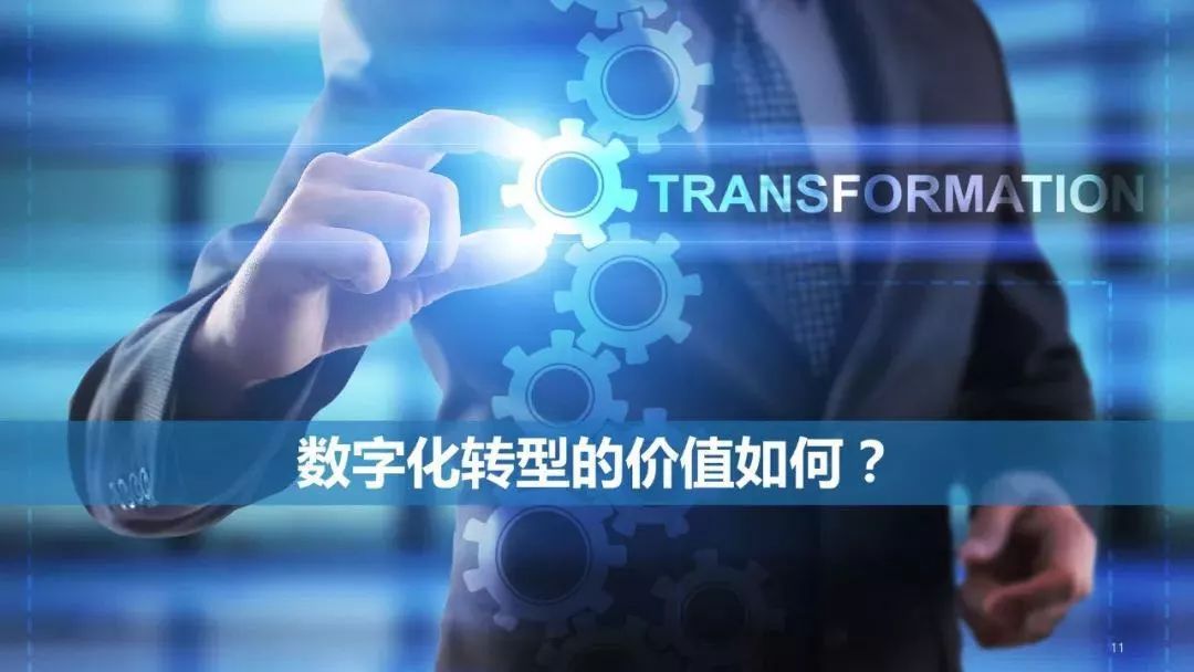 cxo卓越圈数字化转型的战略框架与方法数字化转型的价值如何