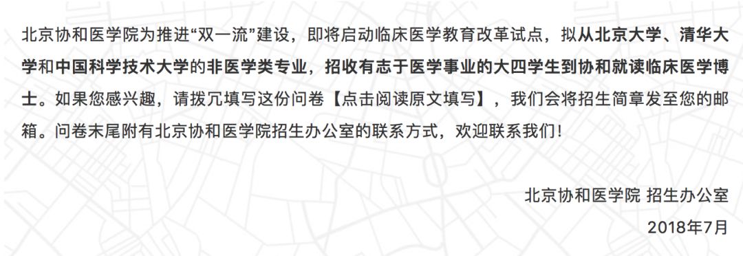 协和医生收入_国内最好的4所医科大学,实力强悍,考上就是金饭碗,你了解几所