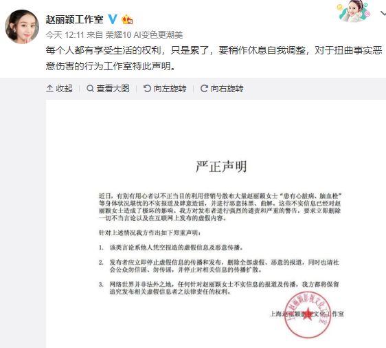 是誰讓趙麗穎患上了腦血栓？拼命三娘不能休假只能養病 娛樂 第6張