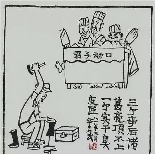 曝光馮小剛20年前的劣跡，著名漫畫家華君武曾這樣評價， 太意味深長... 娛樂 第2張