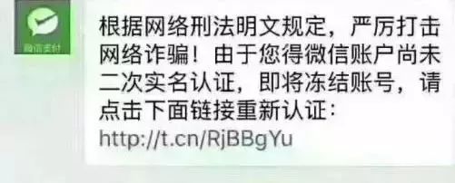 新騙局！支付寶（微信）用戶注意啦，一張截圖就能讓你的錢沒了 科技 第14張