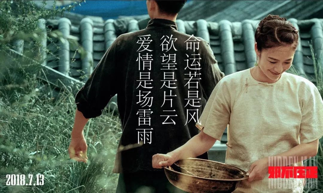 【星美影城 】正在熱映 【正在熱映】王菲開嗓 姜文歸來《邪不壓正》 娛樂 第6張