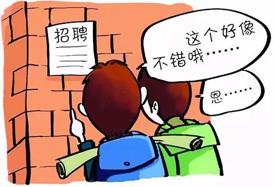 短期兼职招聘_兼职 招短期兼职业务发广告(4)