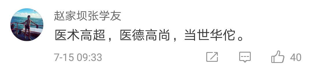 96歲泰鬥仍每周3台手術，一封信讓董卿當場落淚！網友也哭慘了... 娛樂 第18張