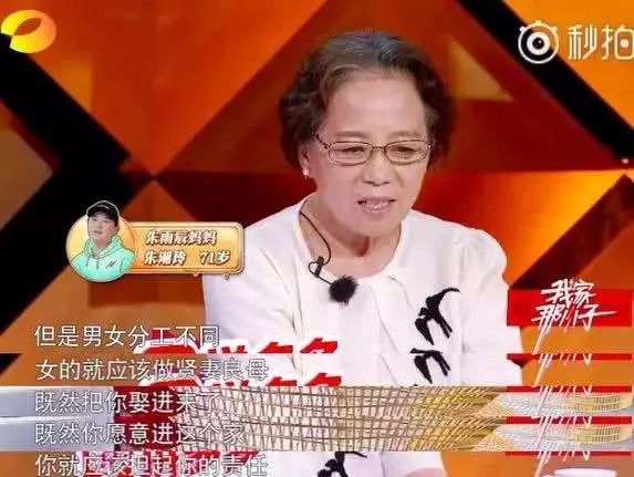 湯唯粉絲感謝朱雨辰「不娶之恩」！有個這樣的婆婆太可怕！ 娛樂 第15張