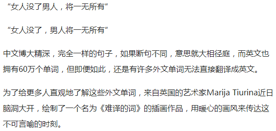 這15個英語詞典無法翻譯的單詞 她用插畫解釋出來了 雪花新闻