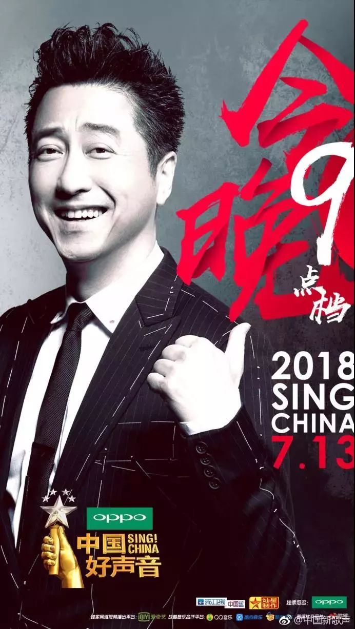 《2018中国好声音》已经开播,"175男团"华丽亮相!