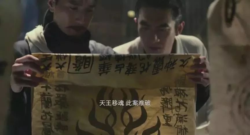 狄仁傑之四大天王》丨中國第一神探回歸，破天王移魂奇案！ 娛樂 第11張