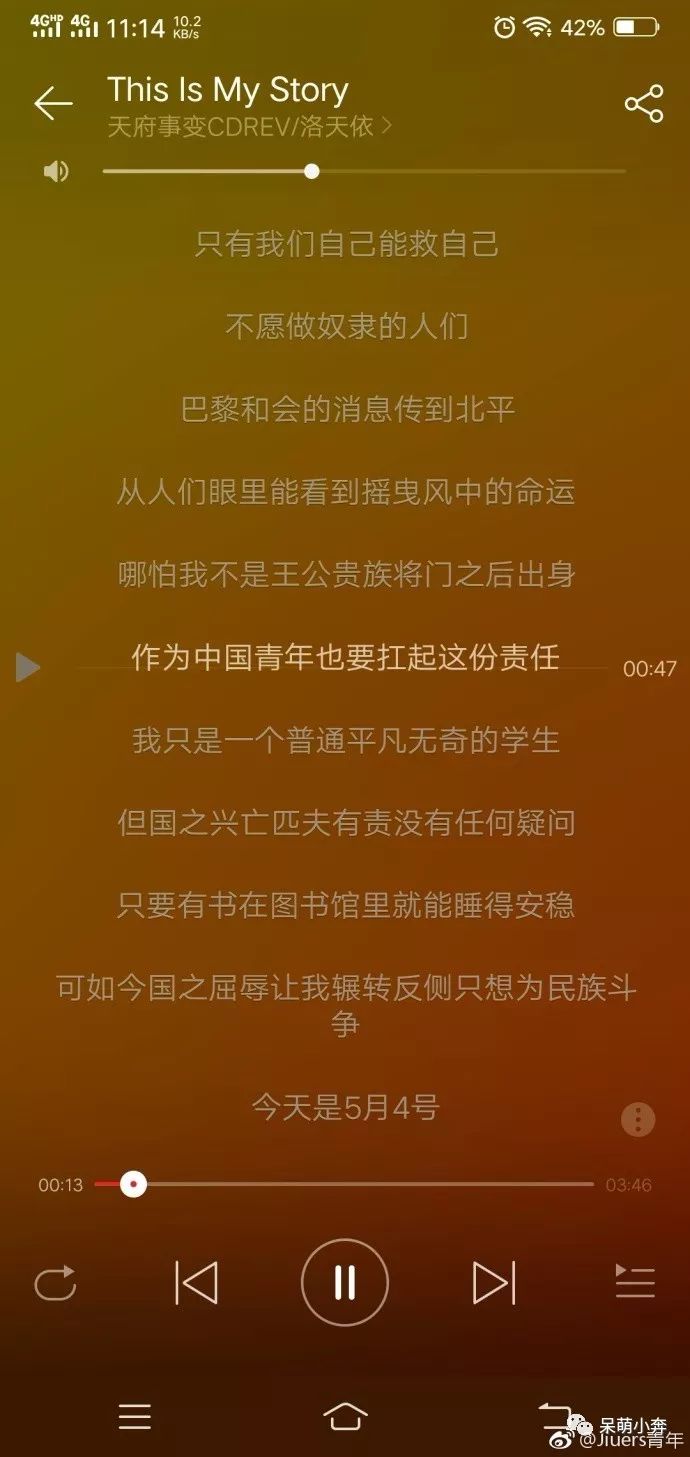 天府事變，你該如何喝下某說唱藏好的毒？ 娛樂 第14張