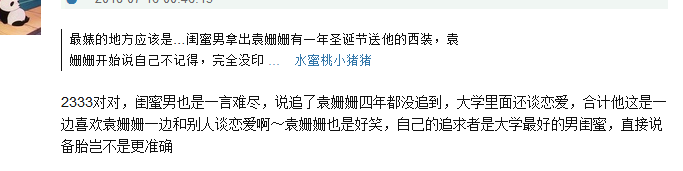 背地里吐槽閨蜜被罵綠茶！炒作緋聞，撩過陳曉，袁姍姍的人設要崩？ 娛樂 第29張