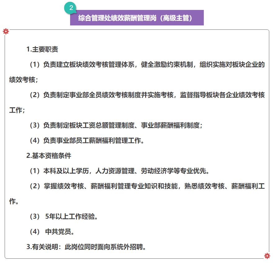 中煤集团招聘_中煤财产保险 中煤保险成都