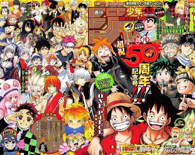 满满的回忆少年jump50周年纪念刊历年经典封面大集合