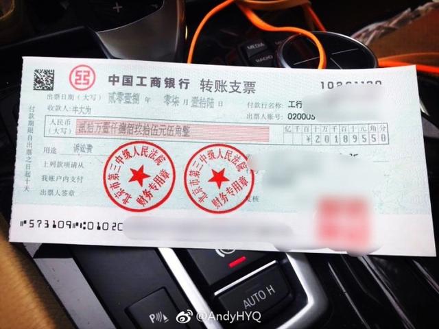 黄毅清还晒出了两张疑似律师费的转账凭证,每张金额都在数十万.