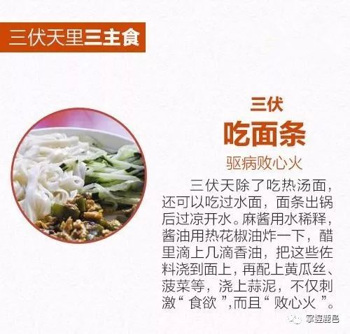 收好这份食疗"三字经",让家人安全过"三伏"!