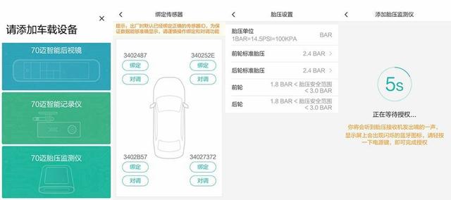 小米車品曝光：自動喚醒、防爆胎、誠意低價，首價299元！ 科技 第19張