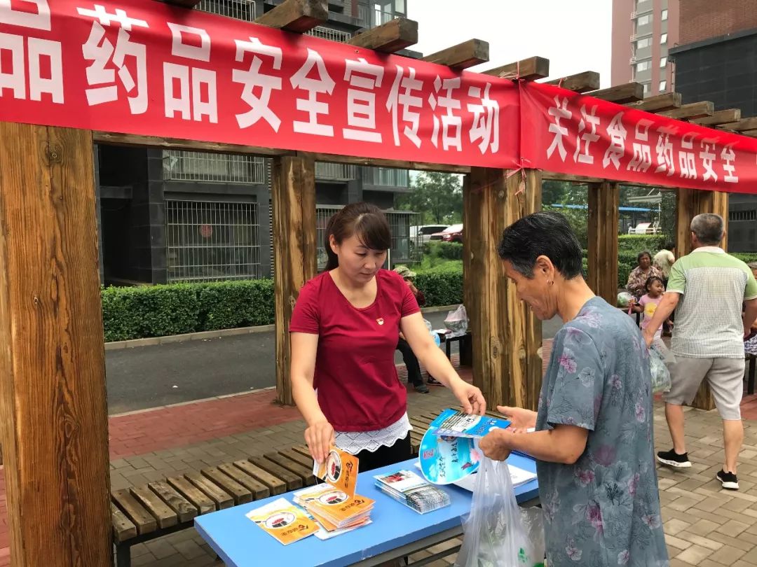 安全社区丨八家社区开展食品药品安全知识宣传活动