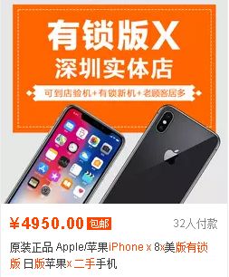 5000元就能入手全新iPhoneX？二哥先給你普及這些 I 二哥說 科技 第2張