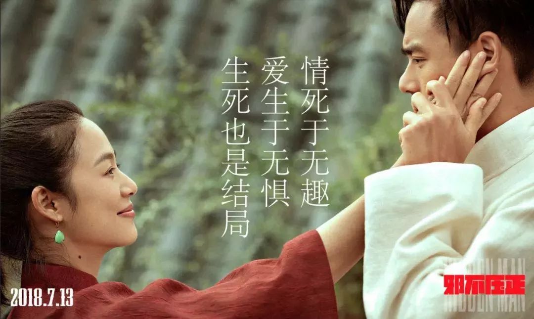 【星美影城 】正在熱映 【正在熱映】王菲開嗓 姜文歸來《邪不壓正》 娛樂 第4張