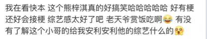 熊梓淇談戀愛了？還白天晚上判若兩人？現在的偶像劇男主角都有兩副面孔嗎？ 娛樂 第43張