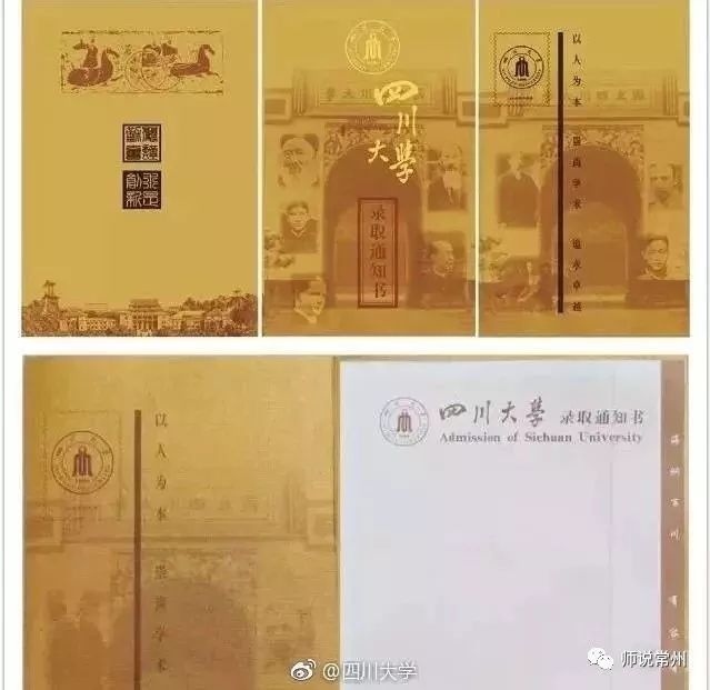 南京大学 外省很多录取通知书 清华大学 大家别小瞧了这些通知书 01.