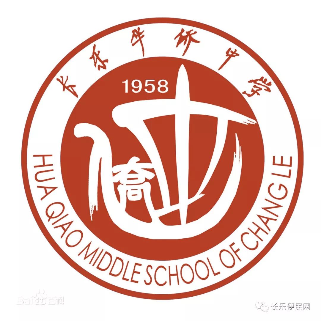 1985年首次招收高中学生,成为完全中学.