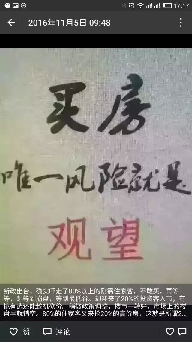 那些年,房产经纪人朋友圈的段子,写的全都是泪