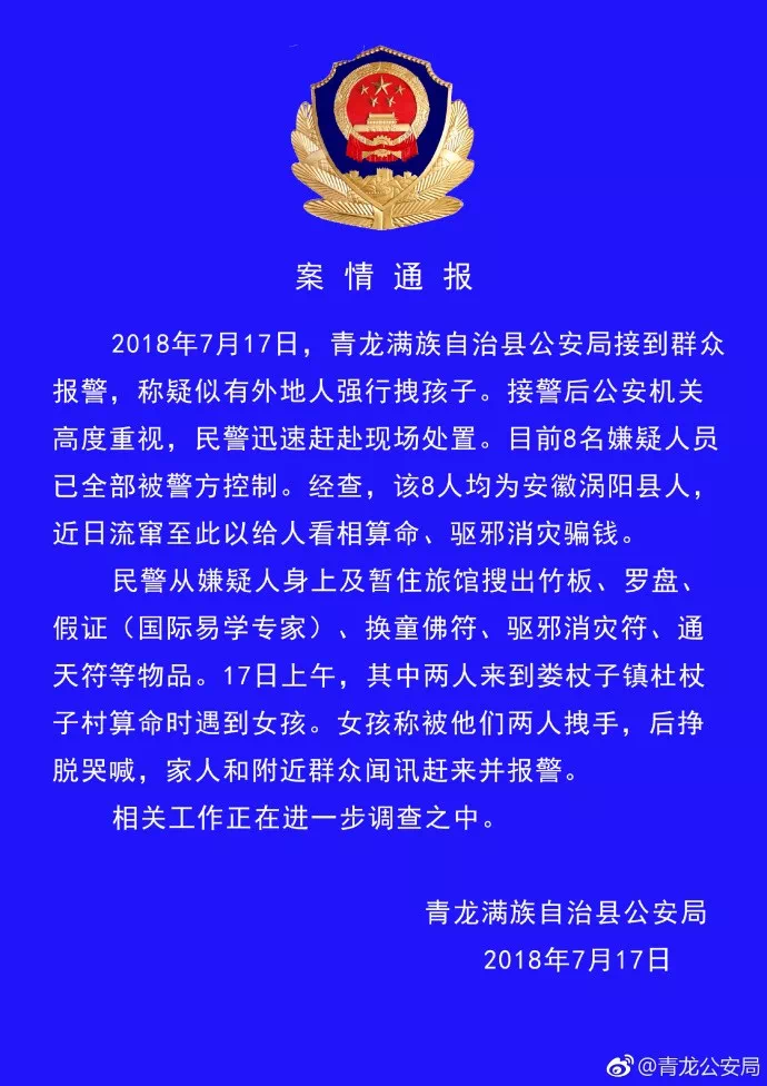 算命算人口_算命先生图片