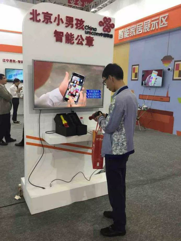 雲章智慧華麗亮相第三屆中國智慧城市國際博覽會 科技 第4張