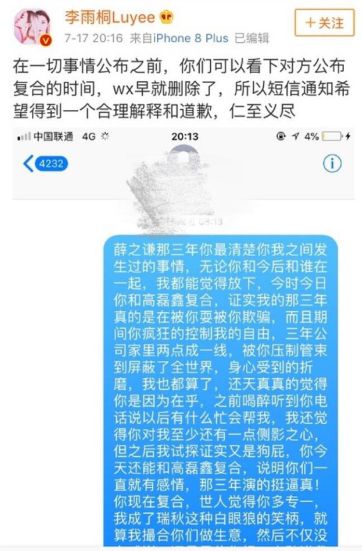 朱雨辰女友曝光？林允再懟網友？江映蓉整容過度？薛之謙手機號？某小花沒熱度？小扒問答回復 娛樂 第5張