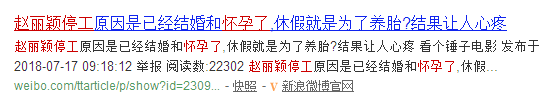 血栓、肝經瘀堵、多處骨頭受傷……趙麗穎的傷為何如此嚴重？ 娛樂 第2張