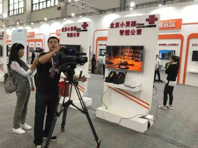 雲章智慧華麗亮相第三屆中國智慧城市國際博覽會 科技 第3張