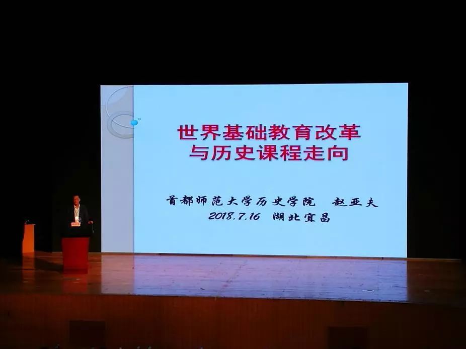 浙江师范大学教授王加丰教授,首都师范大学赵亚夫教授(陕西师范大学