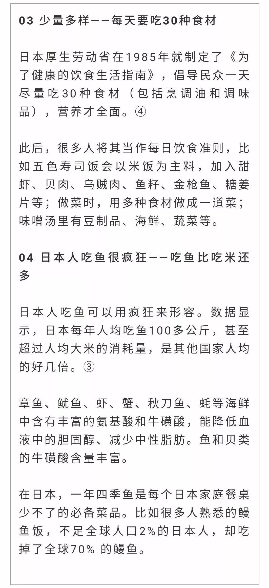 人口寿命说明文_说明文思维导图(3)