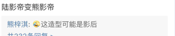 熊梓淇談戀愛了？還白天晚上判若兩人？現在的偶像劇男主角都有兩副面孔嗎？ 娛樂 第33張