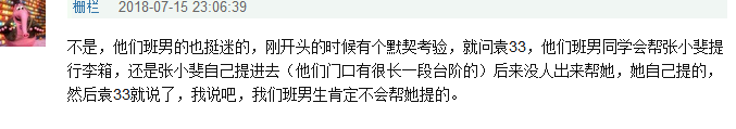 背地里吐槽閨蜜被罵綠茶！炒作緋聞，撩過陳曉，袁姍姍的人設要崩？ 娛樂 第27張