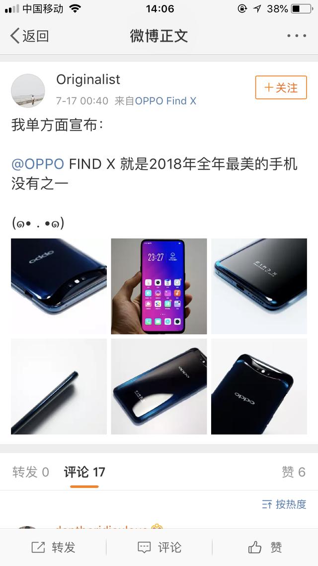 網友被OPPO Find X美哭：就算搬磚也要買一台 科技 第5張