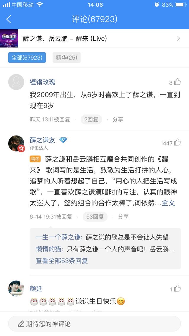 《無限歌謠季》酷狗大數據，多得是你不知道的事 娛樂 第5張