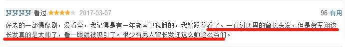 痞帥的江猛、學霸江直樹，盤點四款那些年看了就想嫁的偶像男主？ 娛樂 第7張