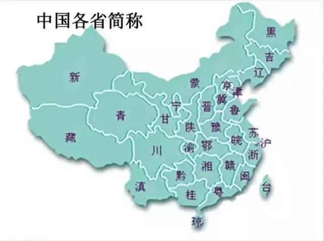 暑假必看 | 让你瞬间记住中国的23张地图!附背地图的