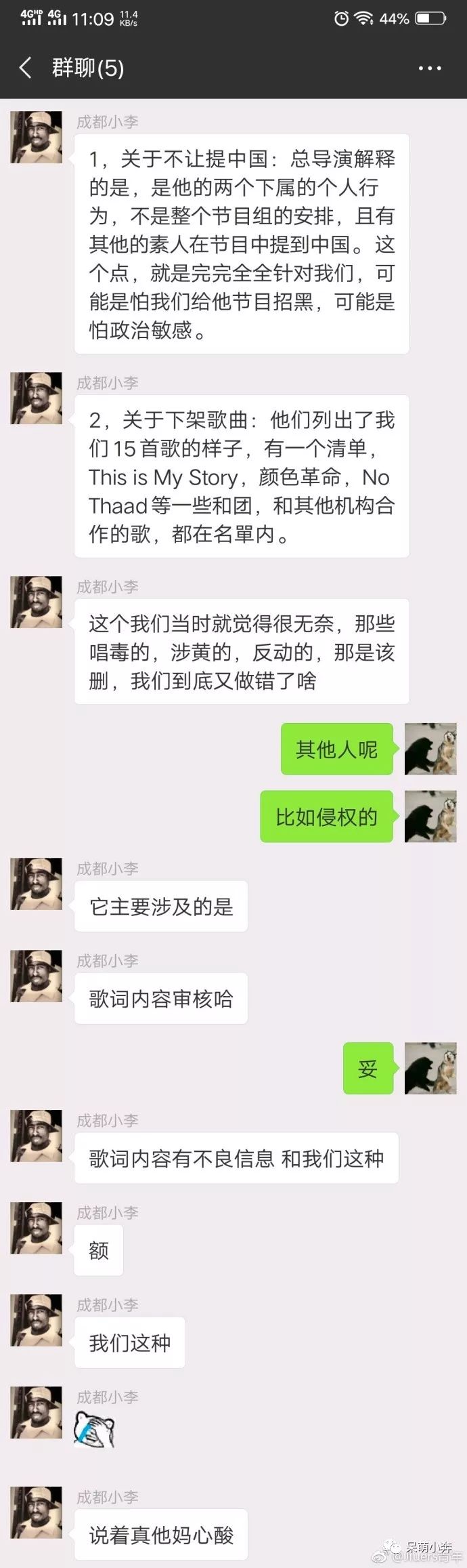 天府事變，你該如何喝下某說唱藏好的毒？ 娛樂 第3張