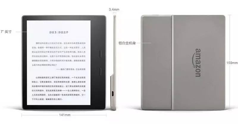 【聯e會視頻】數位產品界的「清流」kindle Oasis 2代開箱 科技 第4張