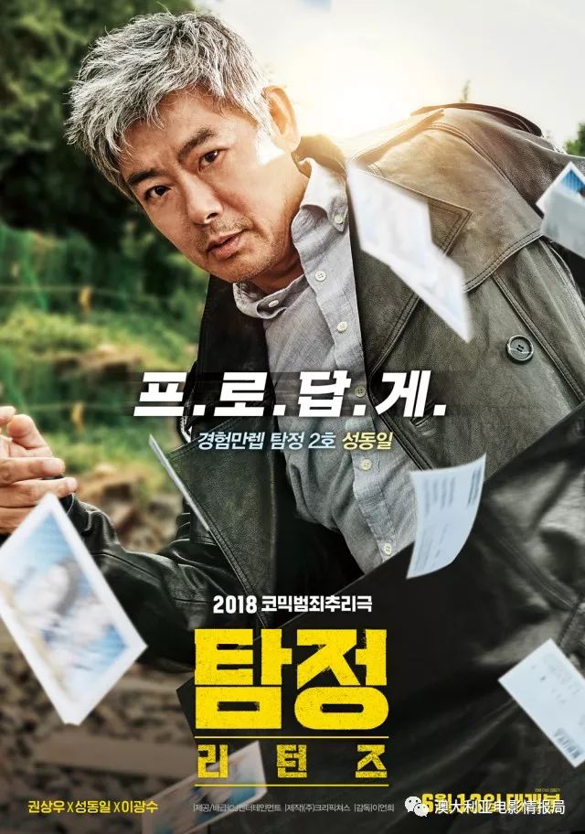 神探夏洛克歸來，這次來到了韓國，C位出道的偵探竟然是他 娛樂 第3張