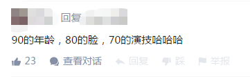 「劇拋臉」了解一下，不看演員表不知道是他，白宇整容式演技炸裂 娛樂 第9張